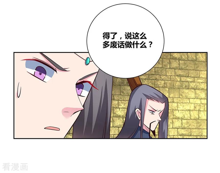尊上古清风小说漫画,第84话 正面刚4图