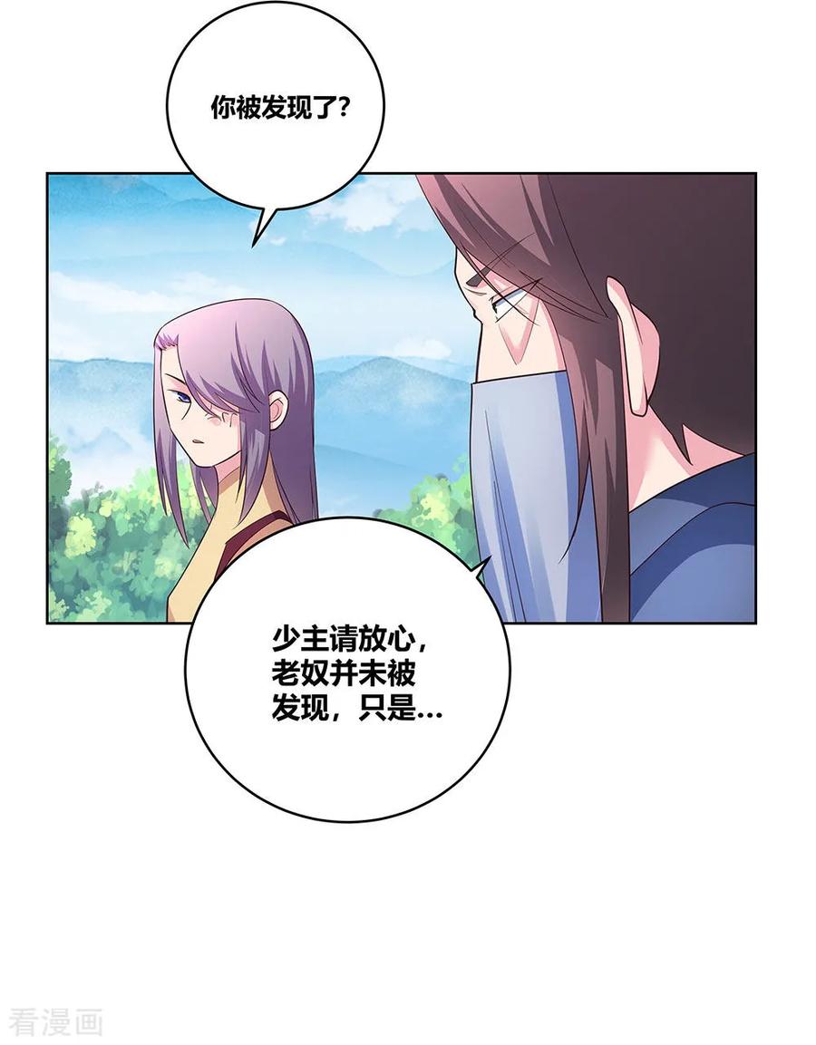 尊上夫人带七个蛇崽掀翻了三界笔趣阁漫画,第105话 立储宴会2图