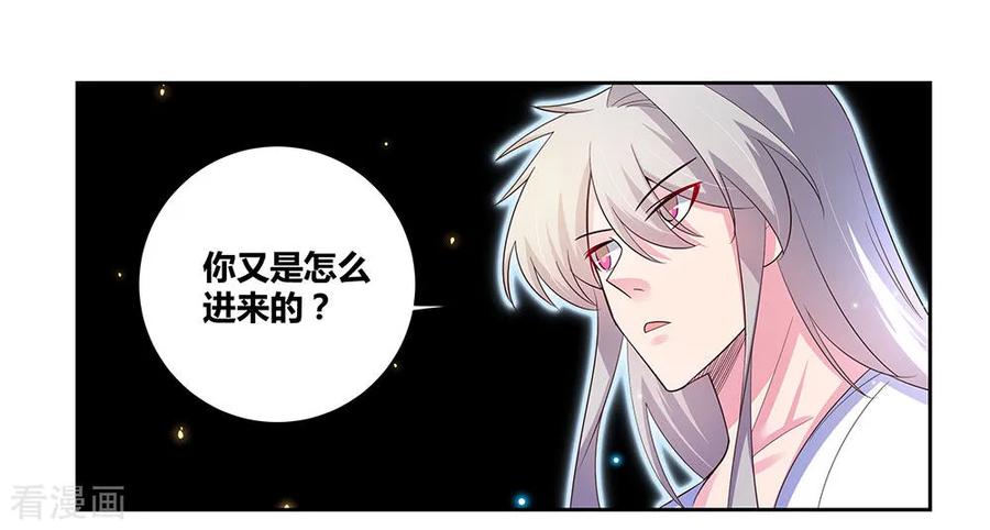 尊上林枫完整版漫画,第69话 再遇4图