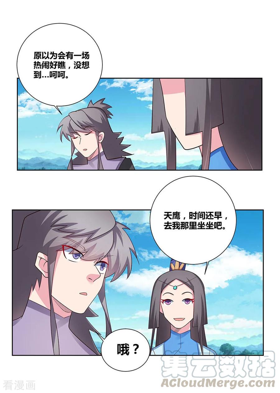 尊上漫画免费阅读下拉式6漫画最新章节漫画,第76话 放鸽子5图