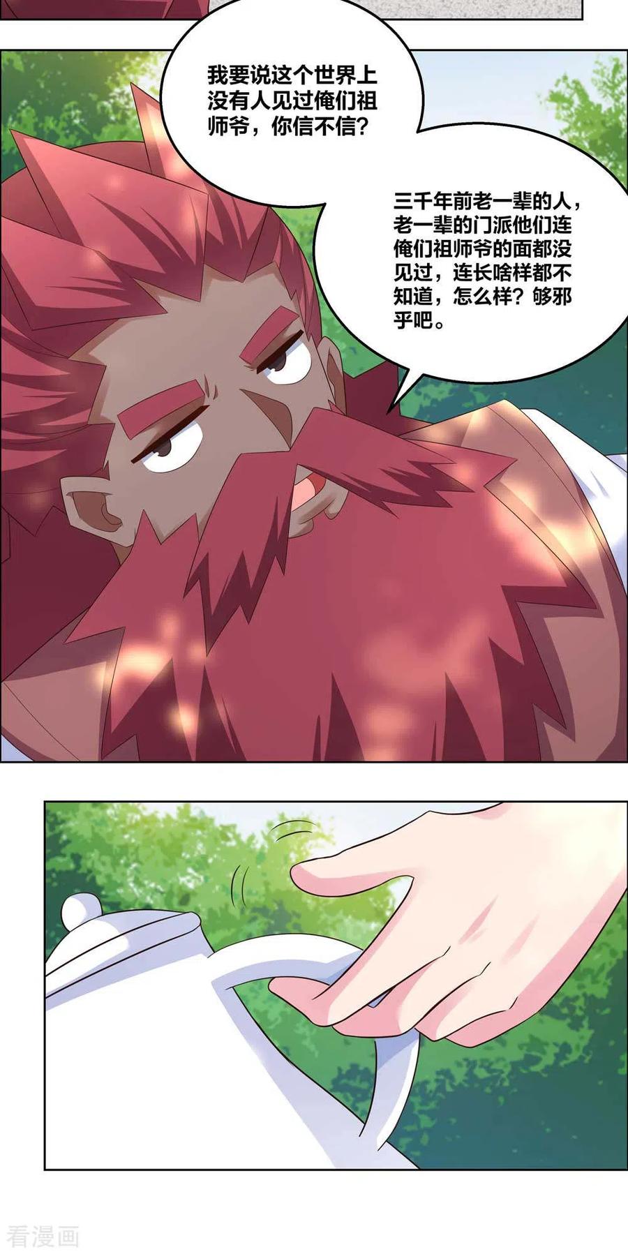 尊上小说笔趣阁漫画,第186话 大自然之母5图