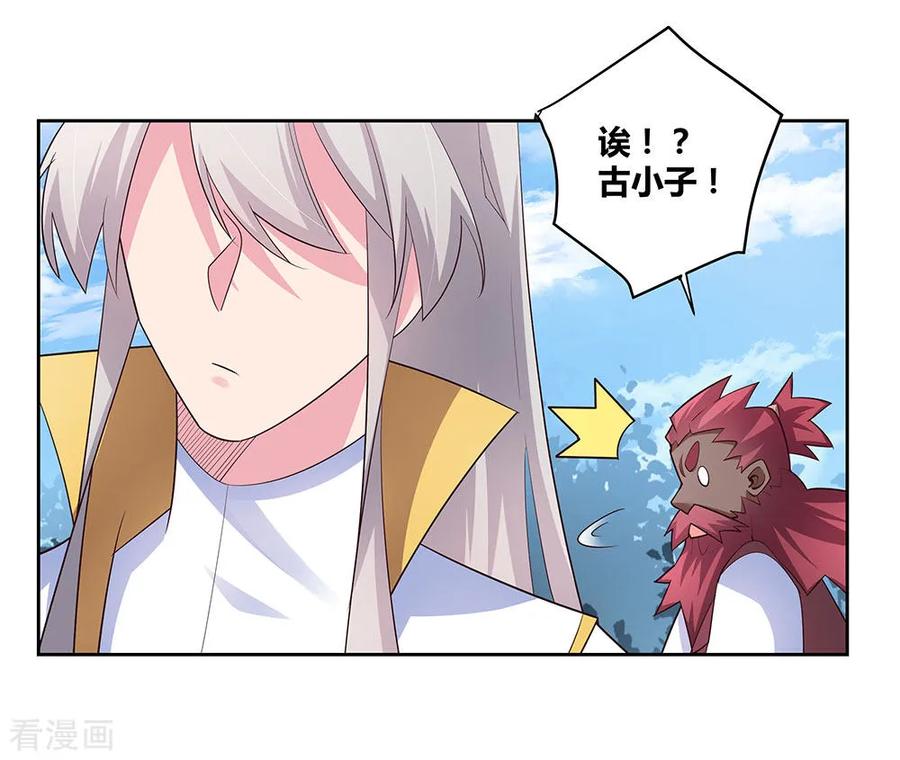 尊上夫人带七个蛇崽掀翻了三界笔趣阁漫画,第66话 魔王3图