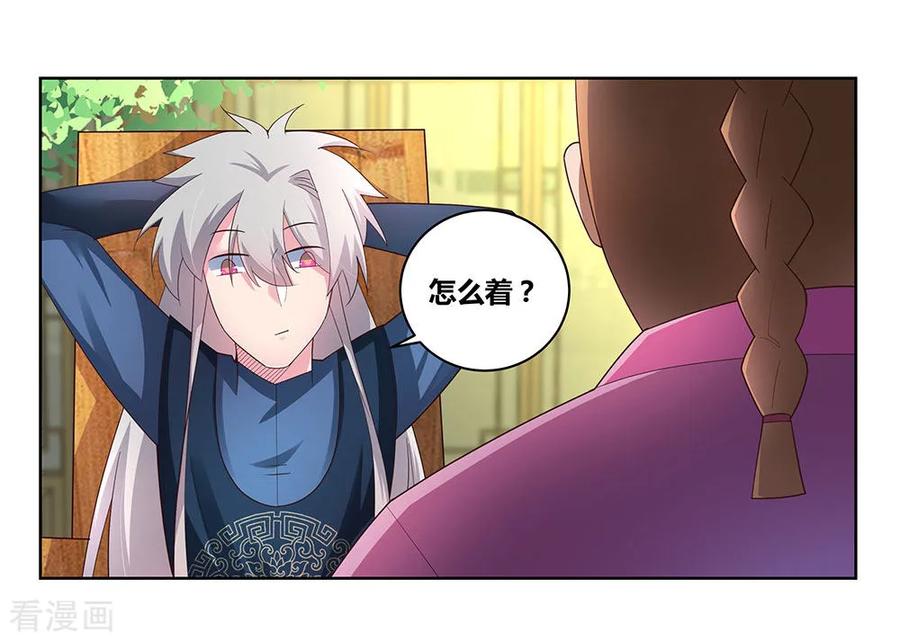 尊上漫画免费看下拉式漫画,第54话 大比初日12图