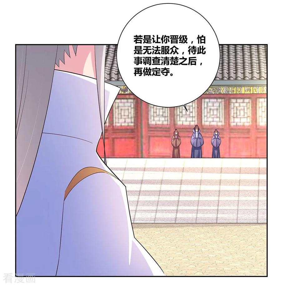 尊上古清风小说漫画,第62话 都上来！3图