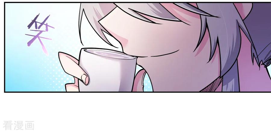 尊上大人漫画,第6话 音律奇才4图
