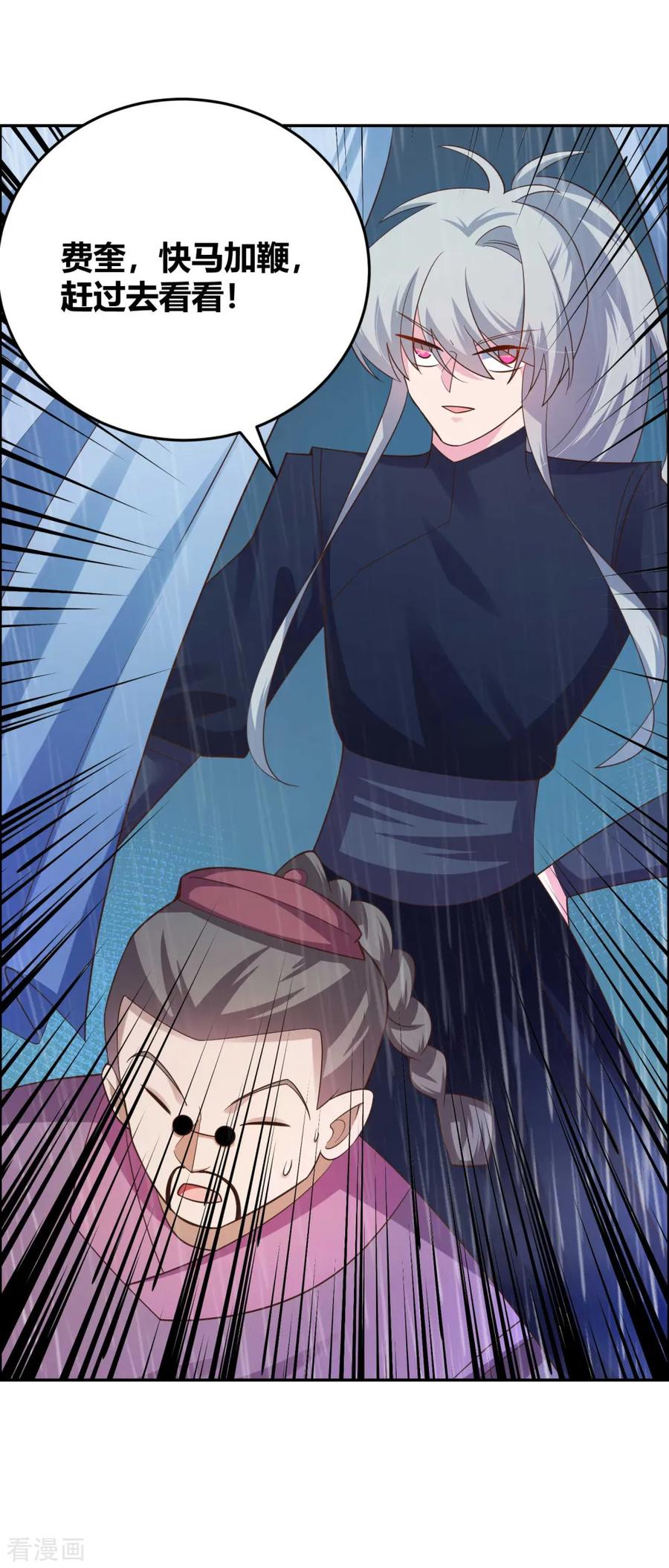 尊上漫画免费看下拉式漫画,第129话 试探5图