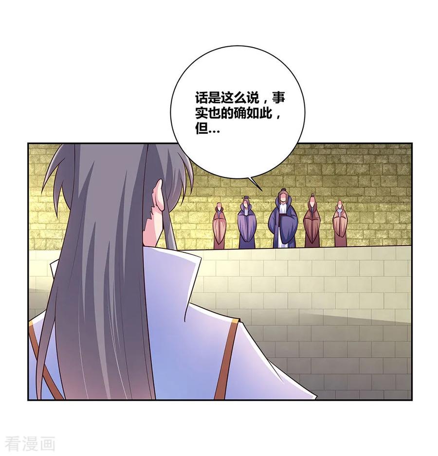 尊上古清风小说漫画,第56话 大比初日34图