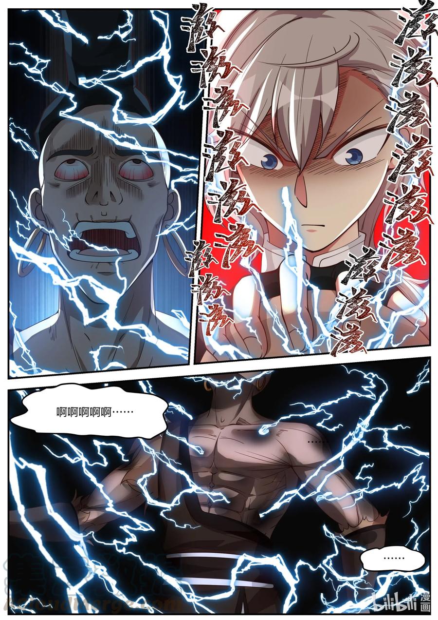 修罗武神最新章节列表漫画,187 血债血偿4图