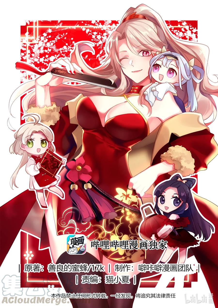 修罗武神漫画漫画,102 陈惋惜对丁仇1图