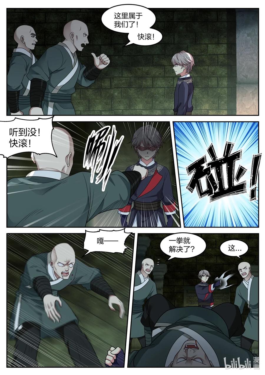 修罗武神漫画漫画,052 血尸4图