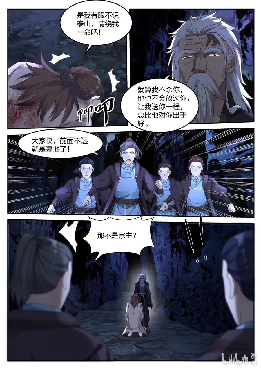 修罗武神漫画漫画,058 楚枫归来3图