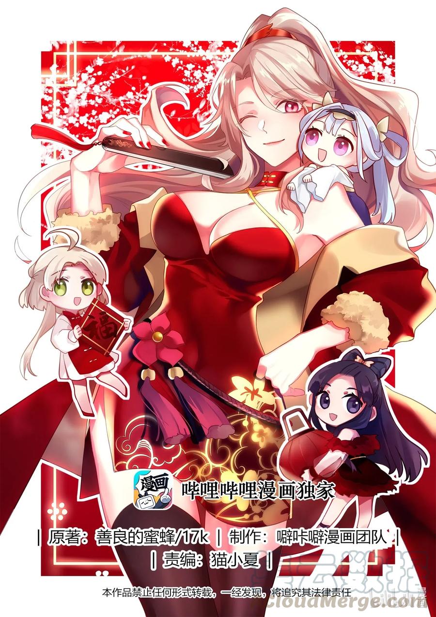 修罗武神最新章节列表漫画,187 血债血偿1图
