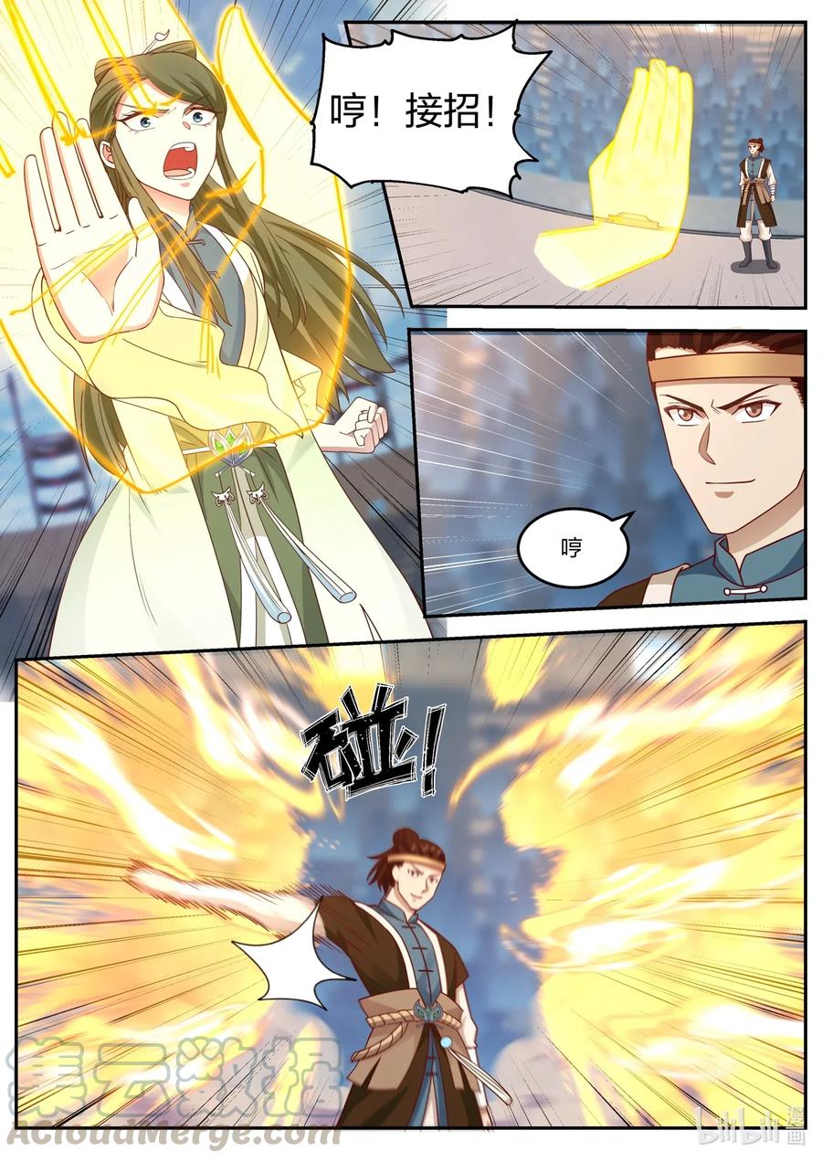 修罗武神漫画漫画,102 陈惋惜对丁仇5图