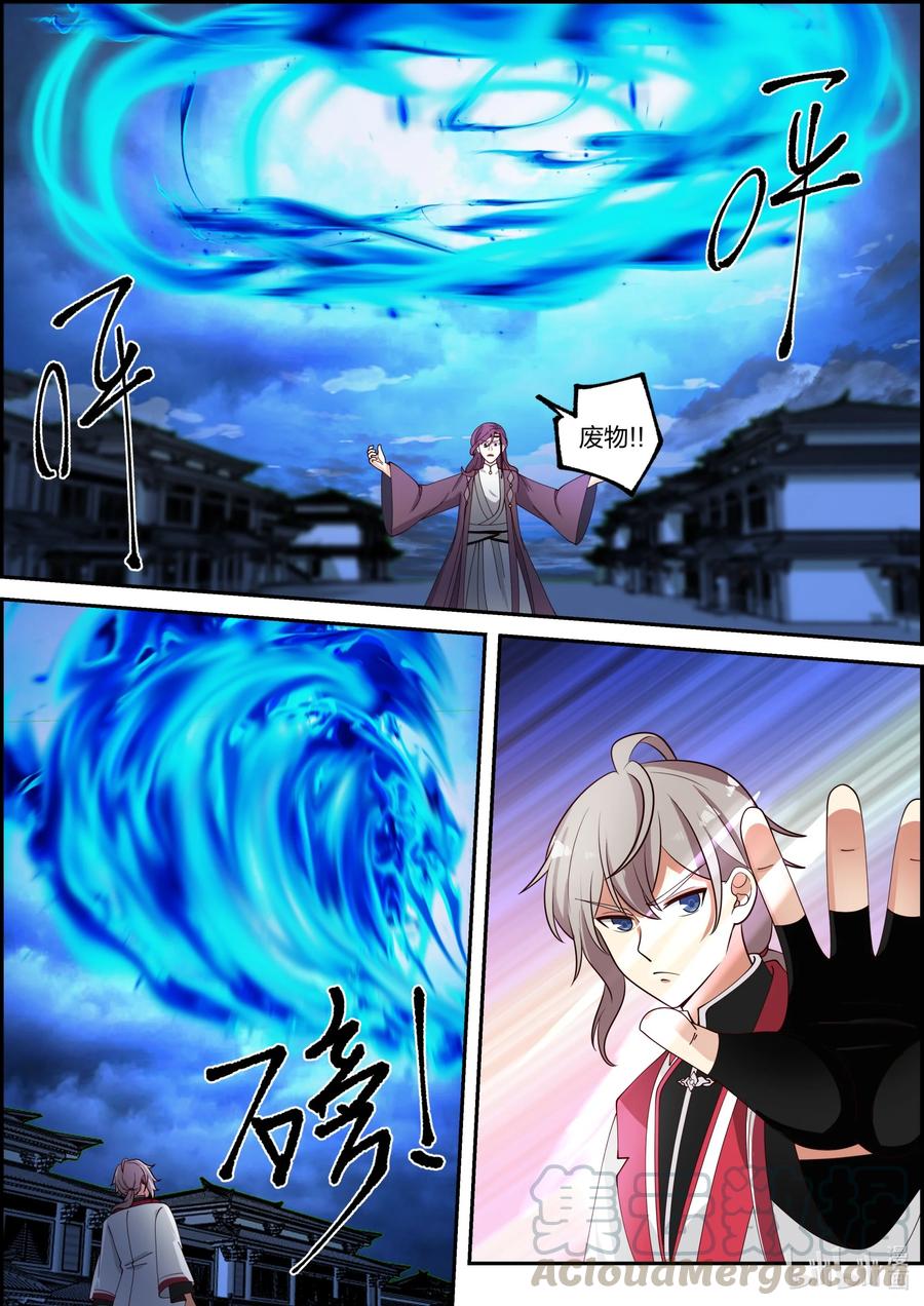 修罗武神漫画漫画,234 我看不上你4图