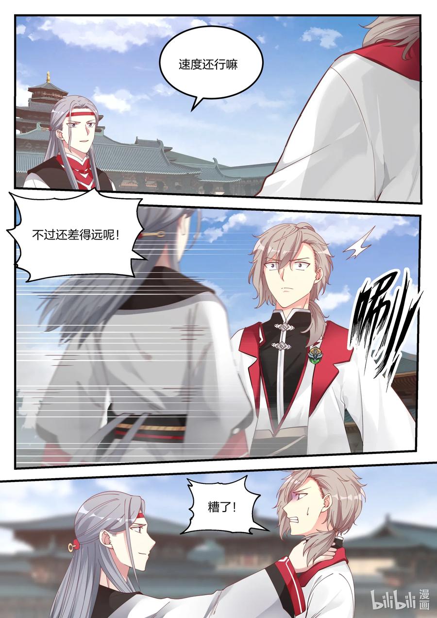 修罗武神漫画漫画,073 一年之约3图