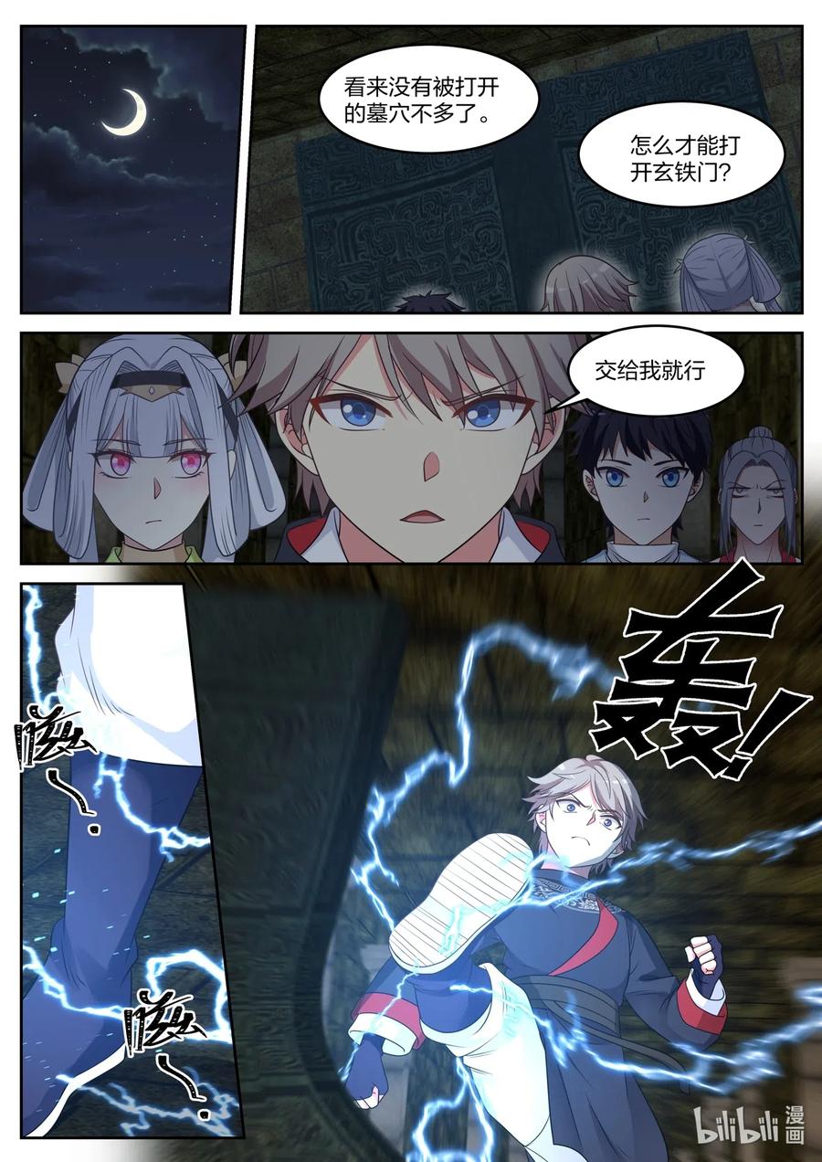 修罗武神漫画漫画,052 血尸2图