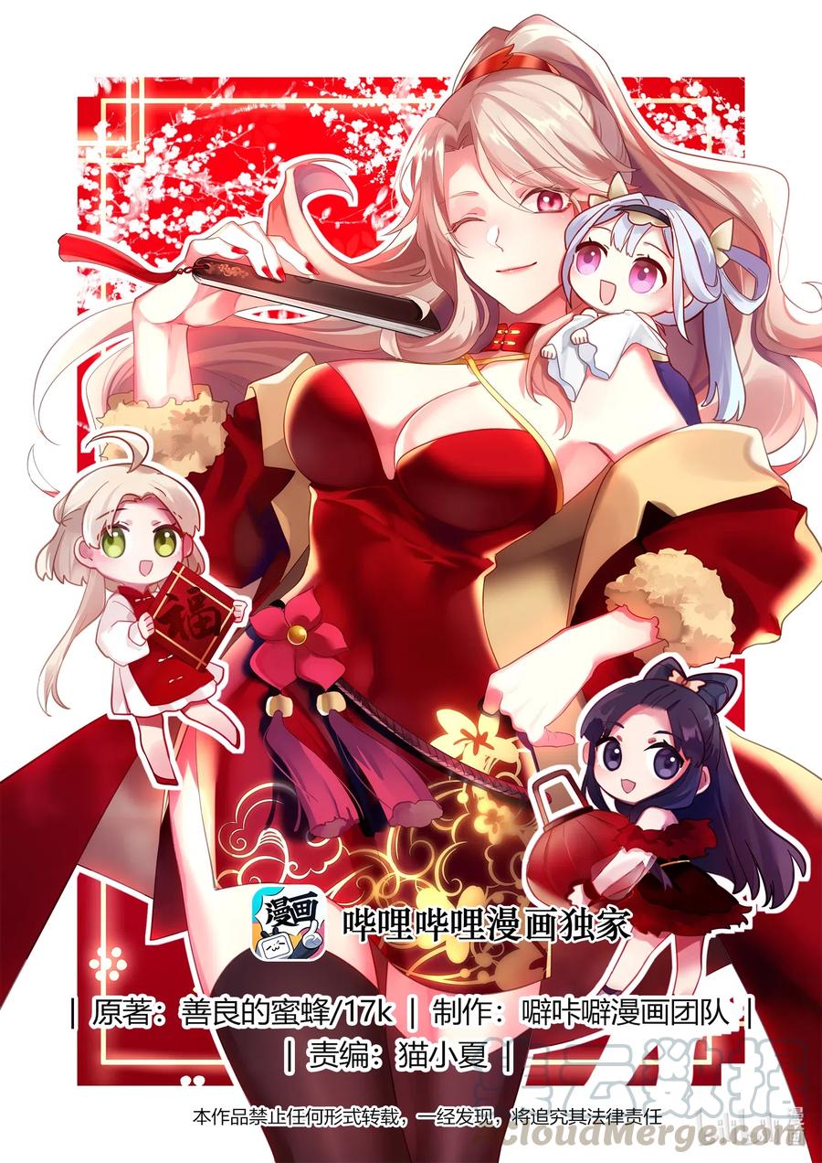 修罗武神漫画漫画,141 生死恩怨台1图
