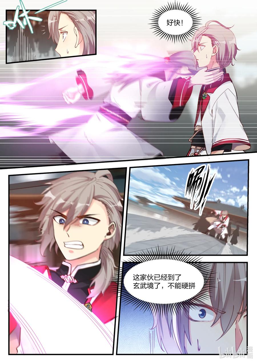 修罗武神漫画漫画,073 一年之约2图