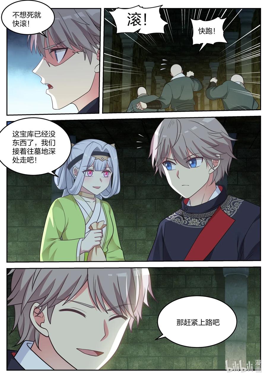 修罗武神漫画漫画,052 血尸5图