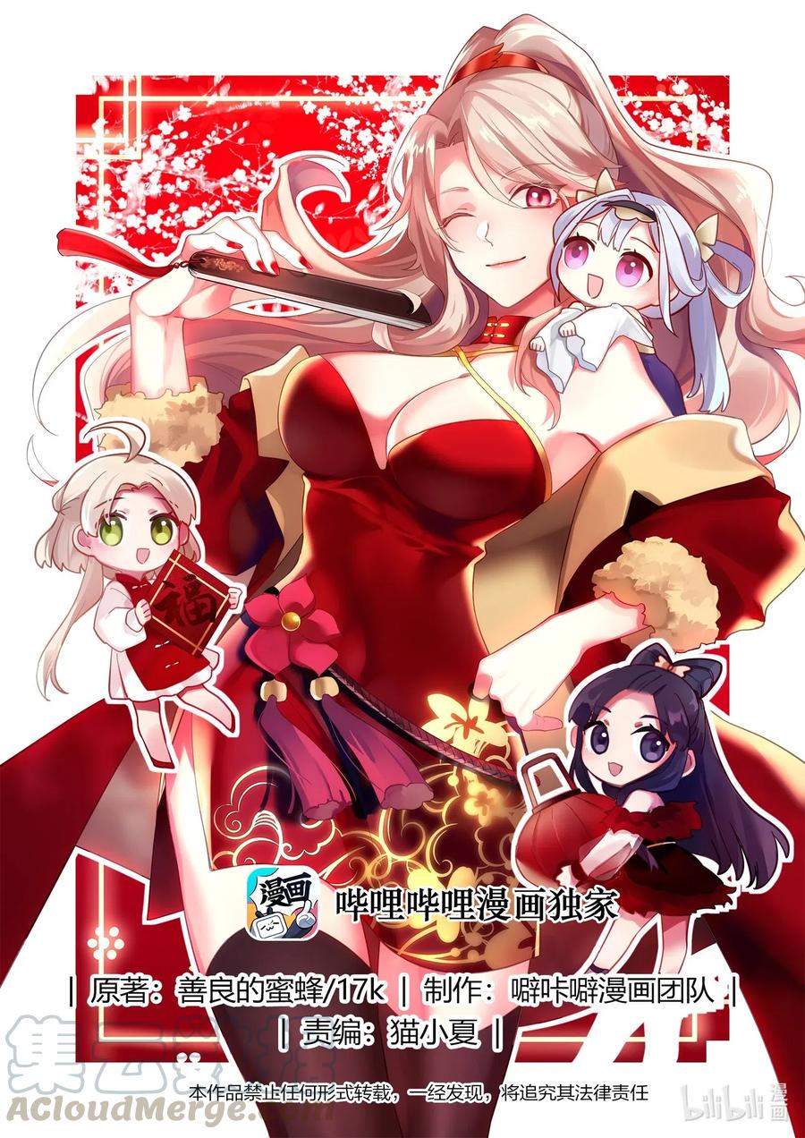 修罗武神漫画漫画,195 独孤傲云1图