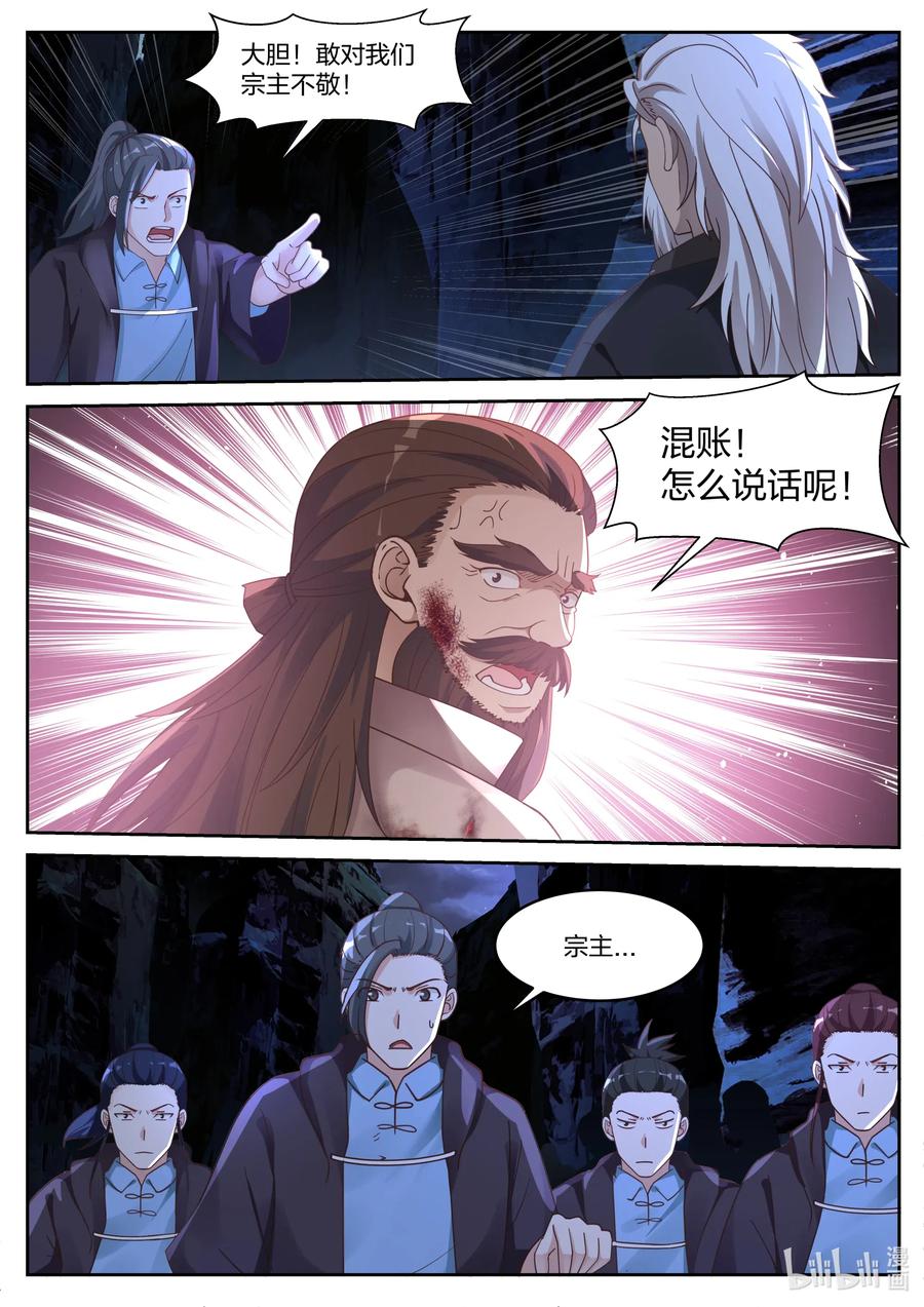 修罗武神漫画漫画,058 楚枫归来4图