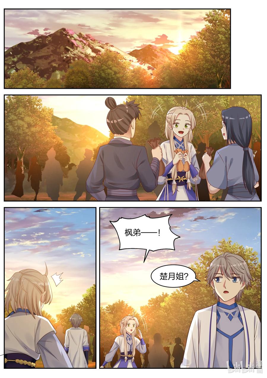 修罗武神最新章节列表漫画,026 诡异符咒2图