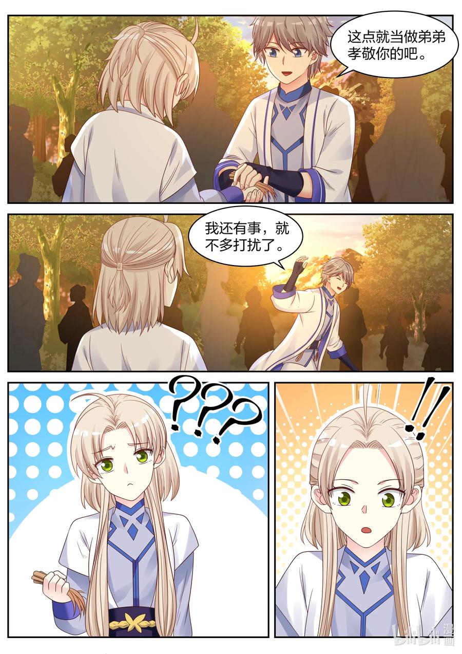 修罗武神最新章节列表漫画,026 诡异符咒4图
