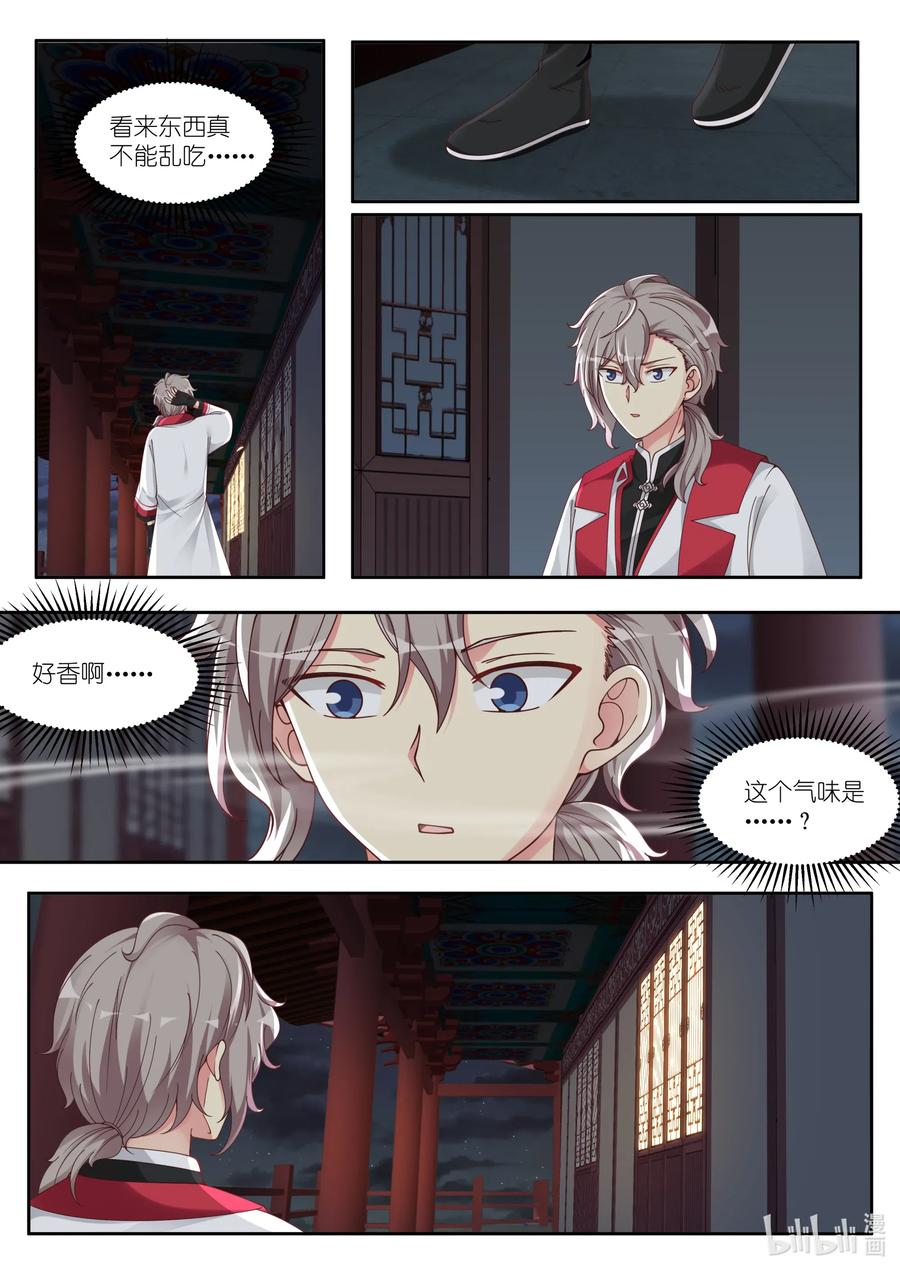 修罗武神漫画漫画,112 饿狼扑白兔4图