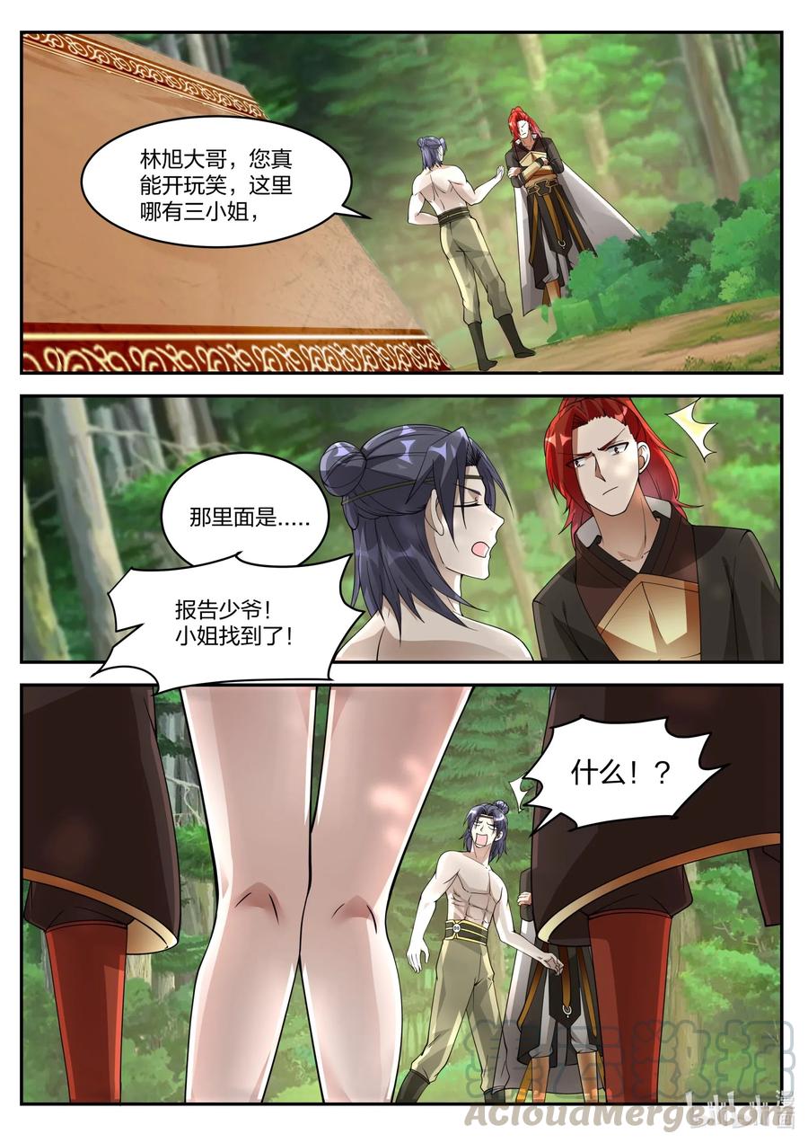 修罗武神漫画漫画,199 送你弟弟一个美女5图