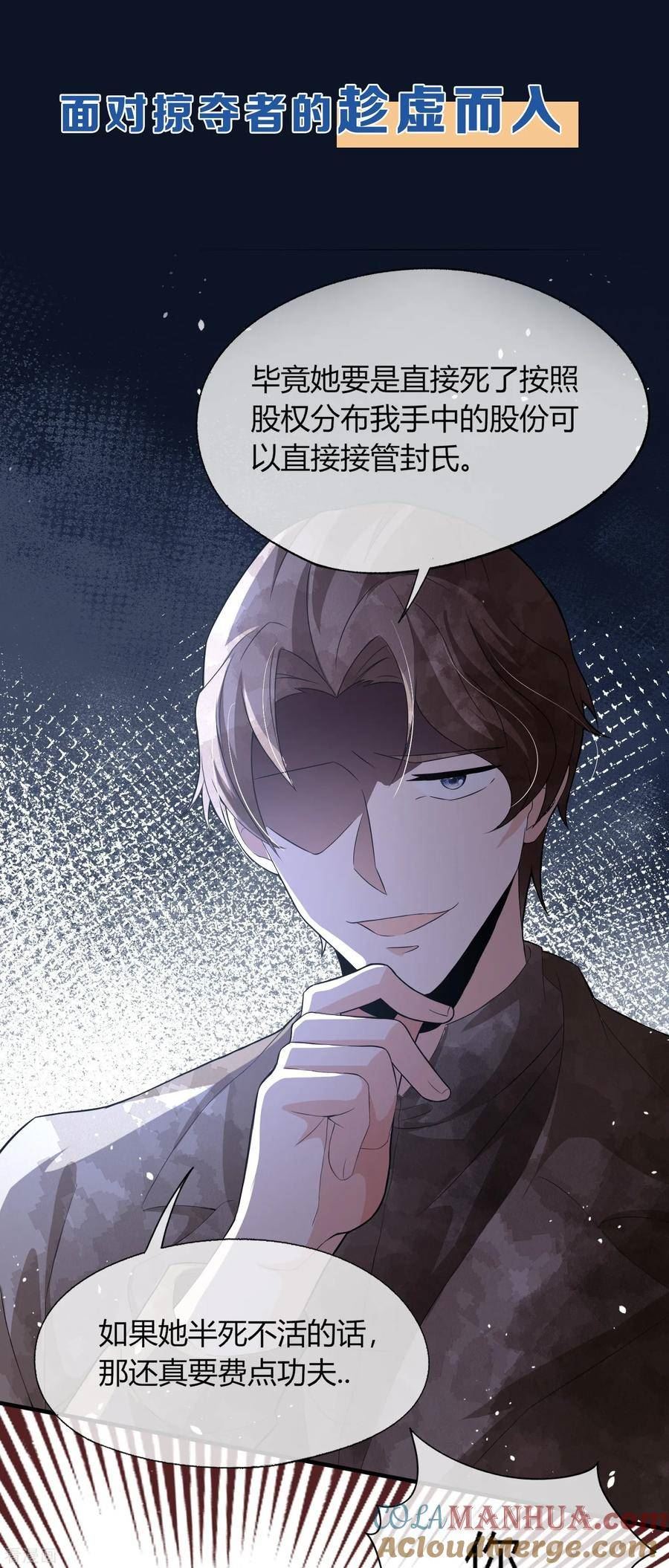 契约冷妻不好惹吻戏漫画,复更预告3图