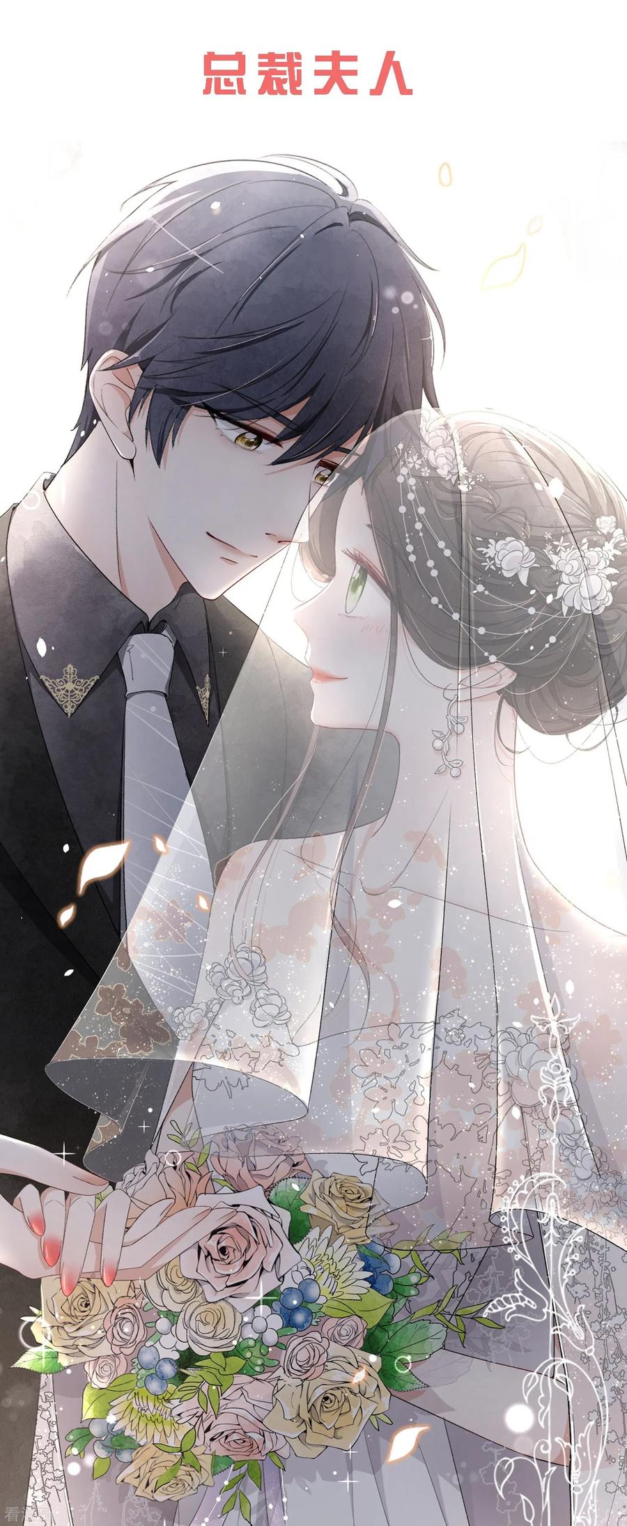 契约冷妻不好惹电视剧漫画,预告4图