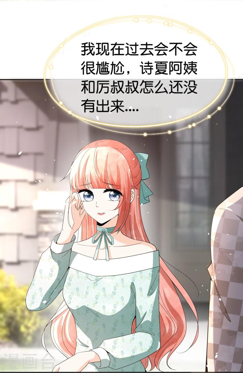 契约冷妻不好惹男主干净吗漫画,第257话 我那么大一个妹妹去哪儿了4图
