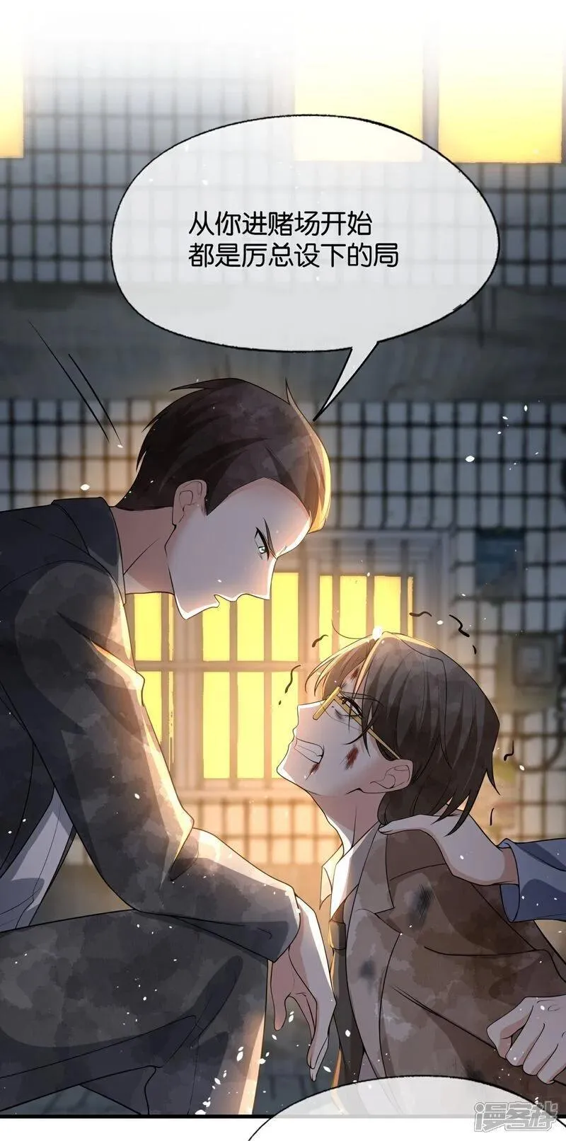 契约冷妻不好惹简介漫画,第317话 设好的局3图