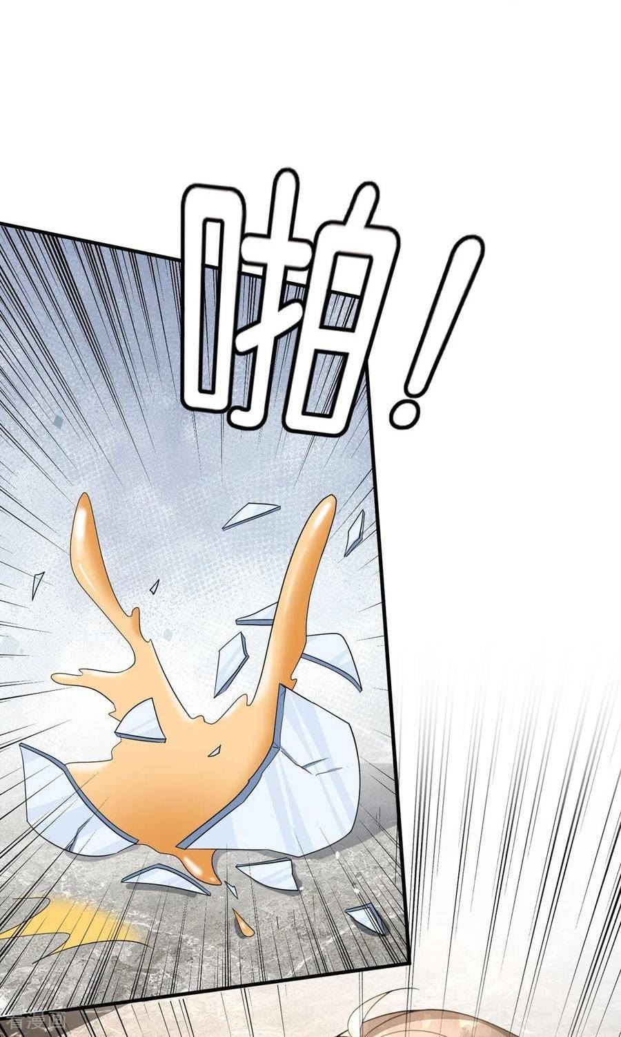 契约冷妻不好惹合集漫画,第276话 我只在乎你2图