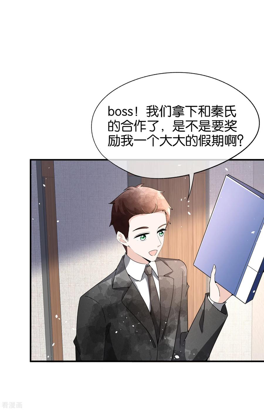 契约冷妻不好惹简介漫画,第94话 问就是后悔，非常后悔3图