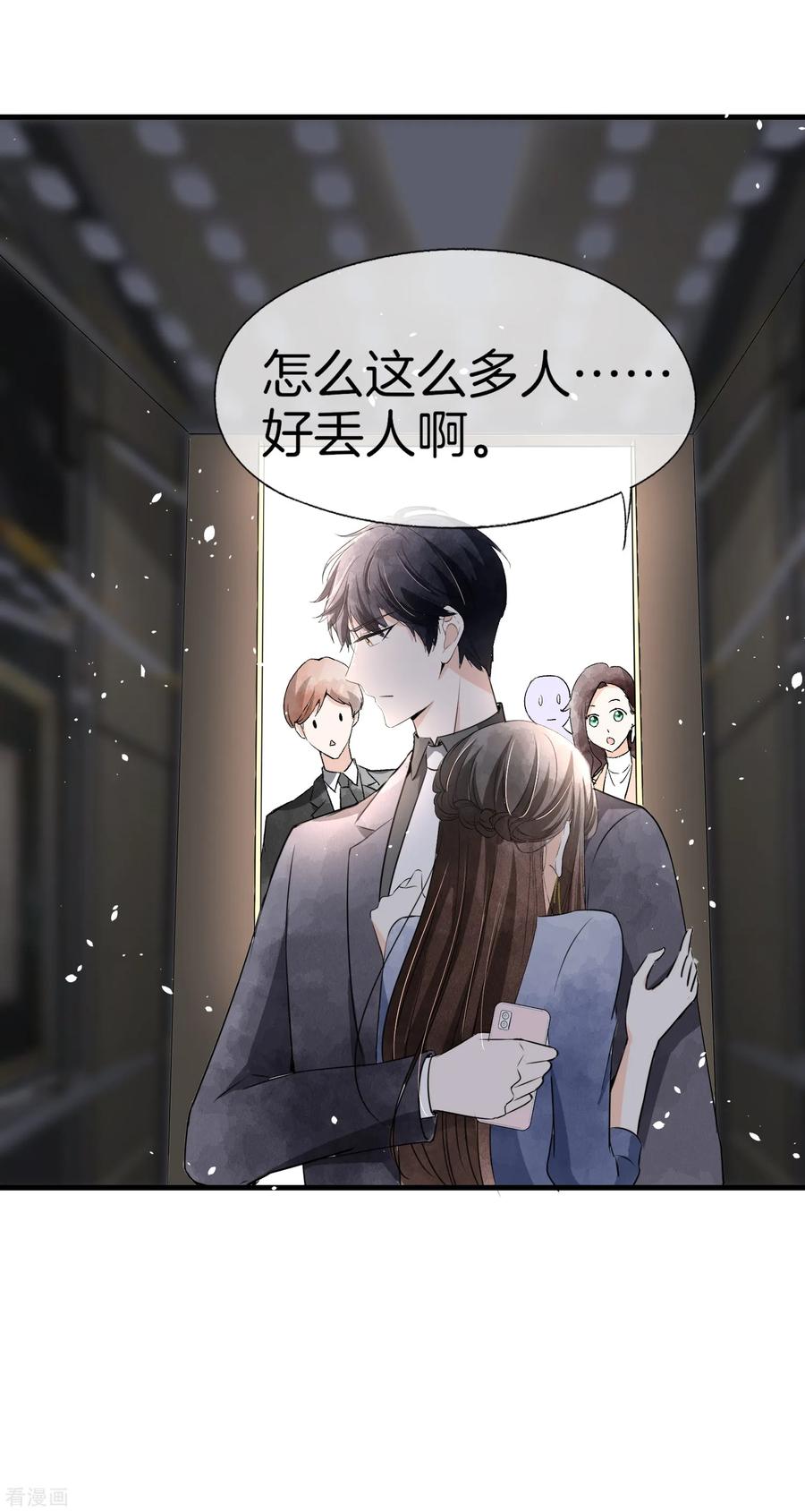 契约冷妻不好惹吻戏漫画,第53话 霸道总裁化身撒娇小能手4图