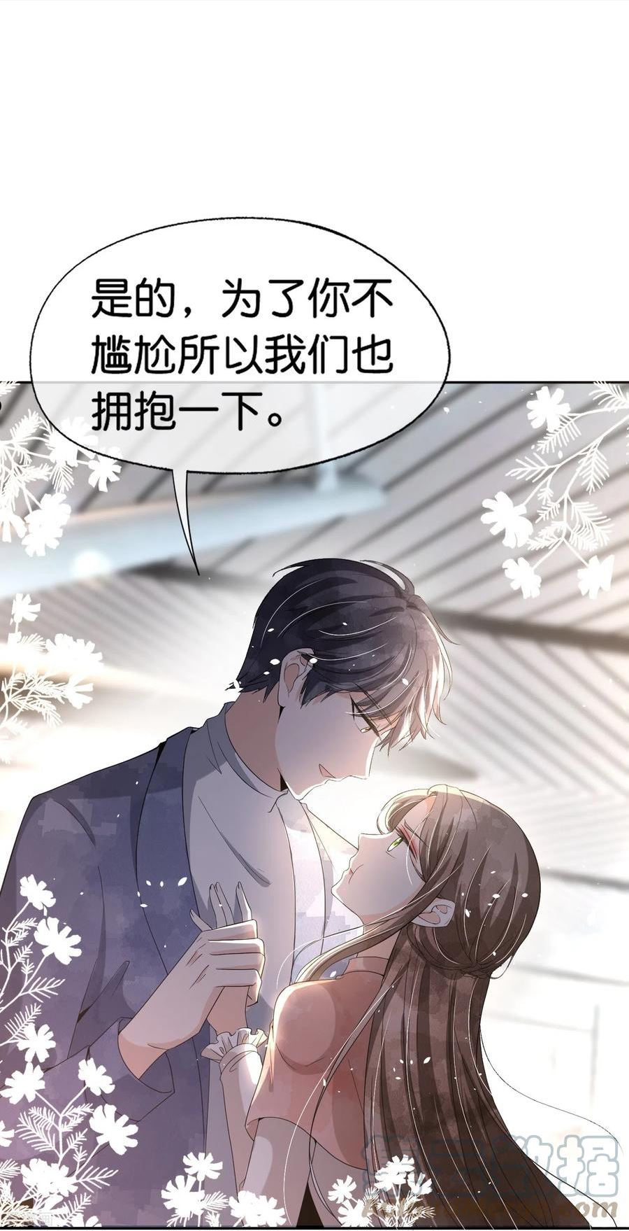 契约冷妻不好惹合集漫画,第258话 心机boy厉皓曦5图