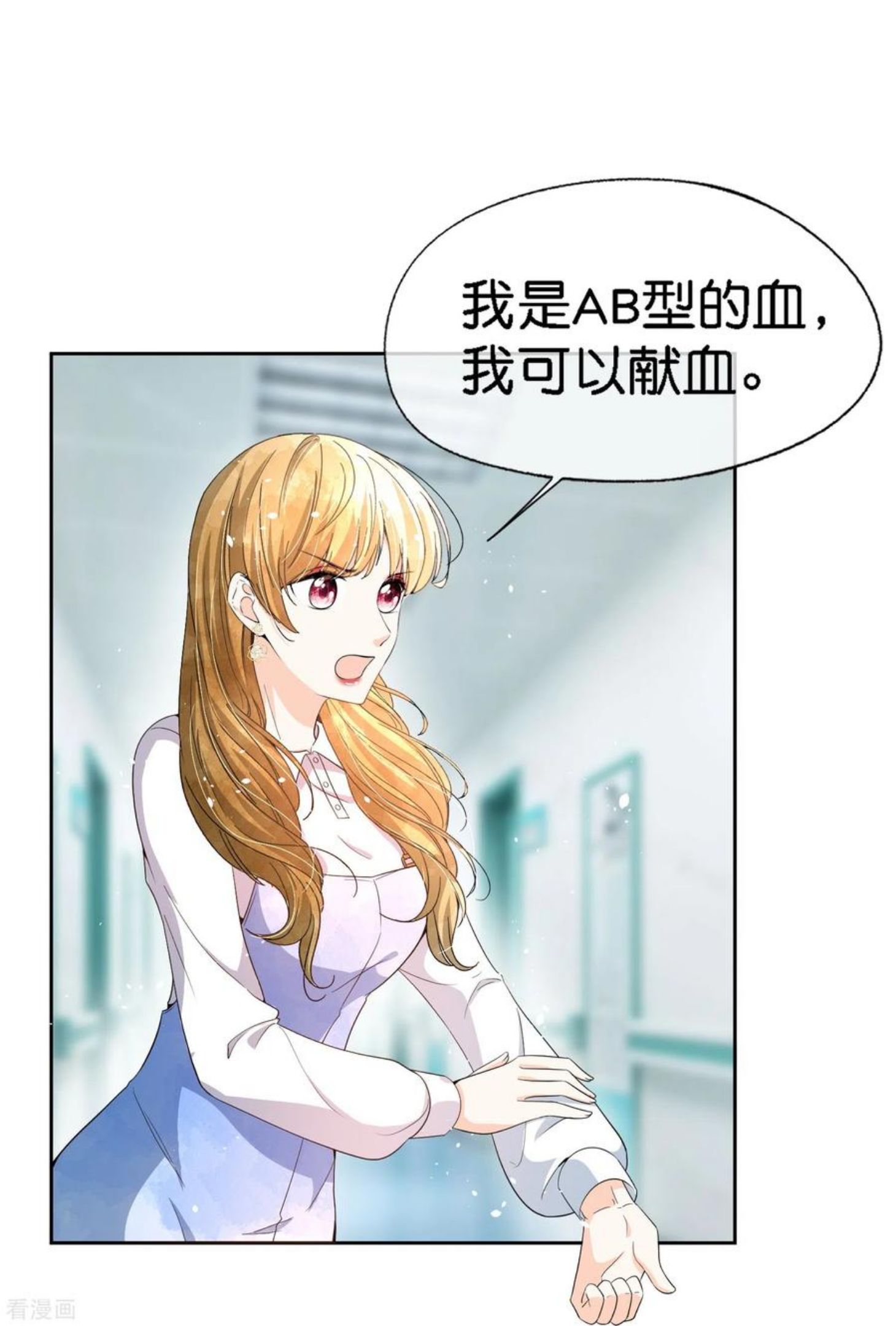 契约冷妻不好惹漫画下拉式漫画,第221话 是时候展现真正的技术了4图