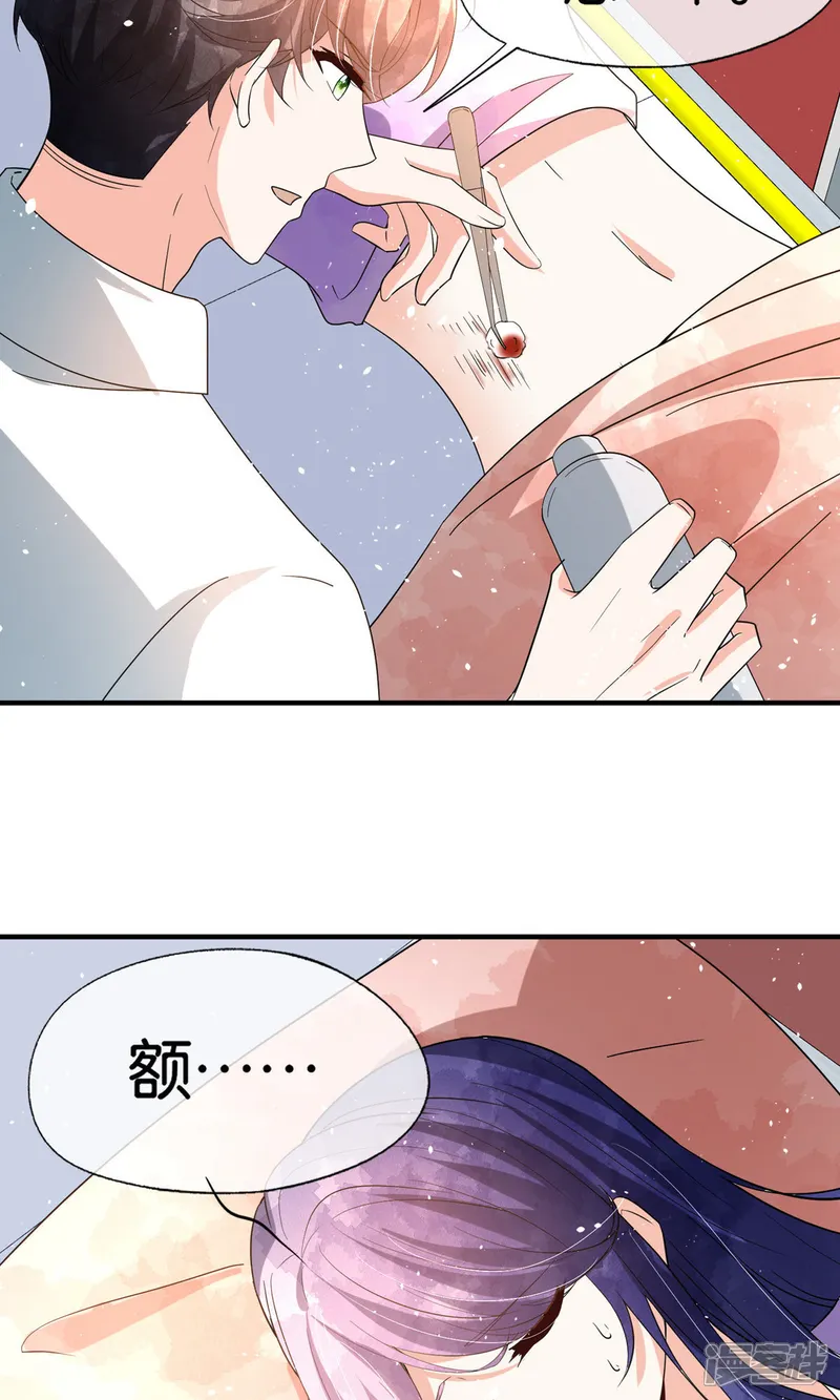 契约冷妻不好惹电视剧漫画,第368话 温柔大哥不好惹3图