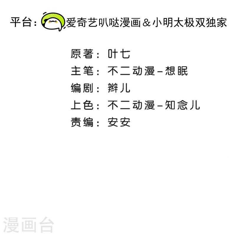 契约冷妻不好惹男主干净吗漫画,第257话 我那么大一个妹妹去哪儿了2图