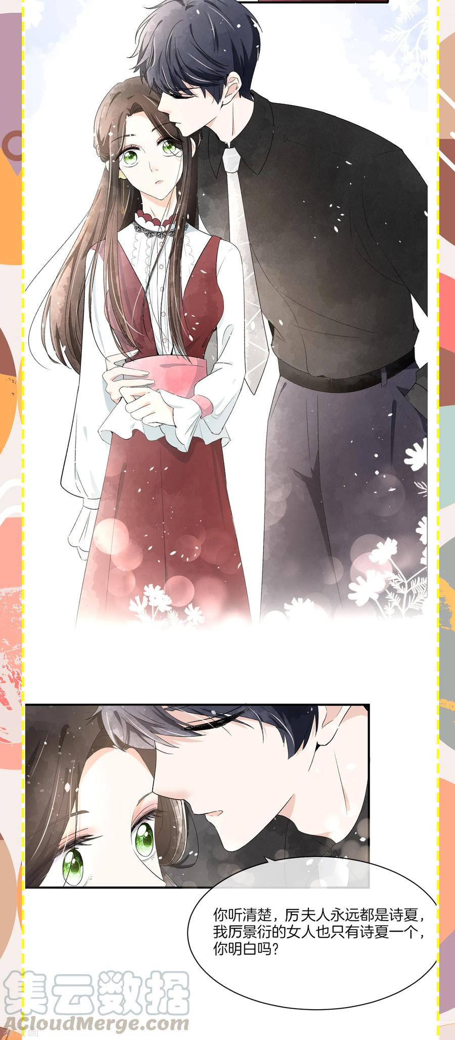 契约冷妻不好惹吻戏漫画,小剧场04 可不可以把我宠坏3图