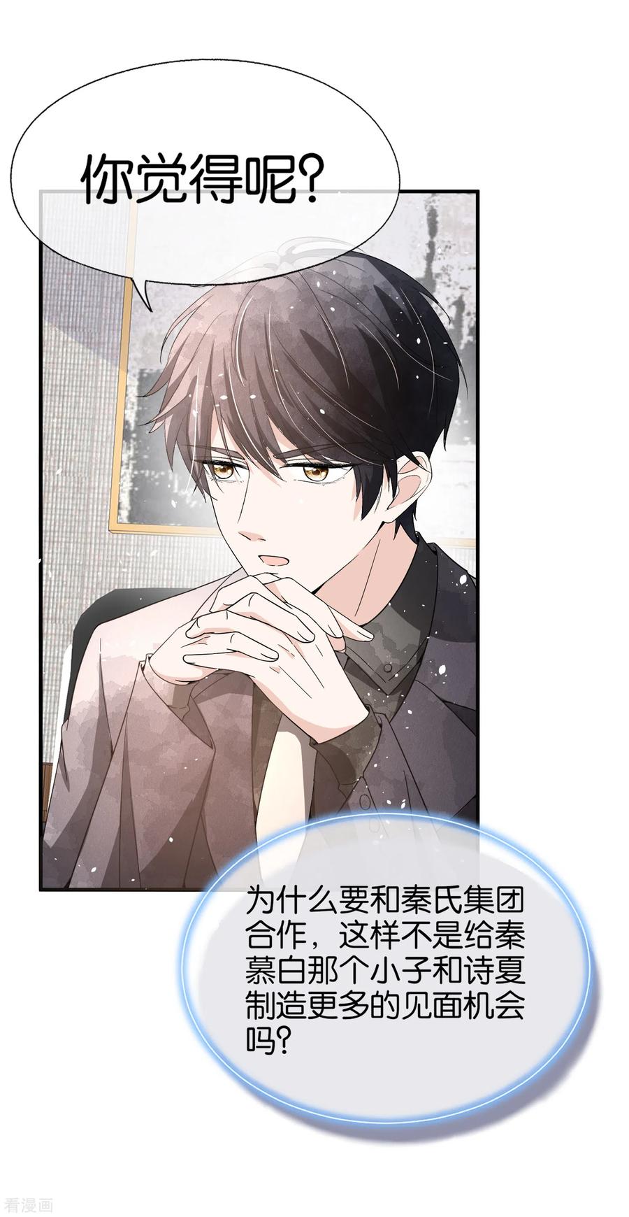 契约冷妻不好惹简介漫画,第94话 问就是后悔，非常后悔4图