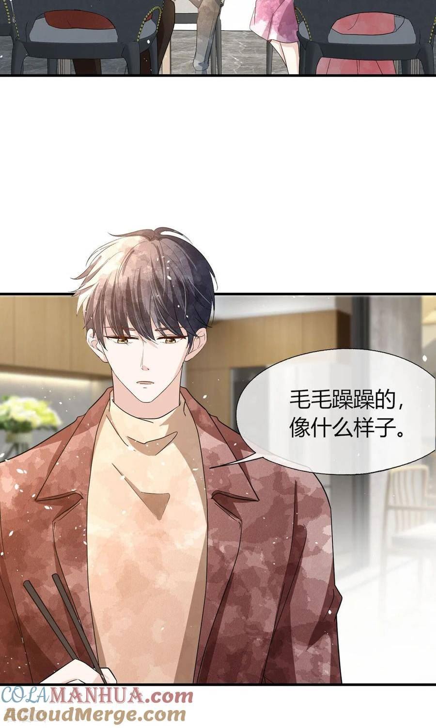 契约冷妻不好惹合集漫画,第276话 我只在乎你5图