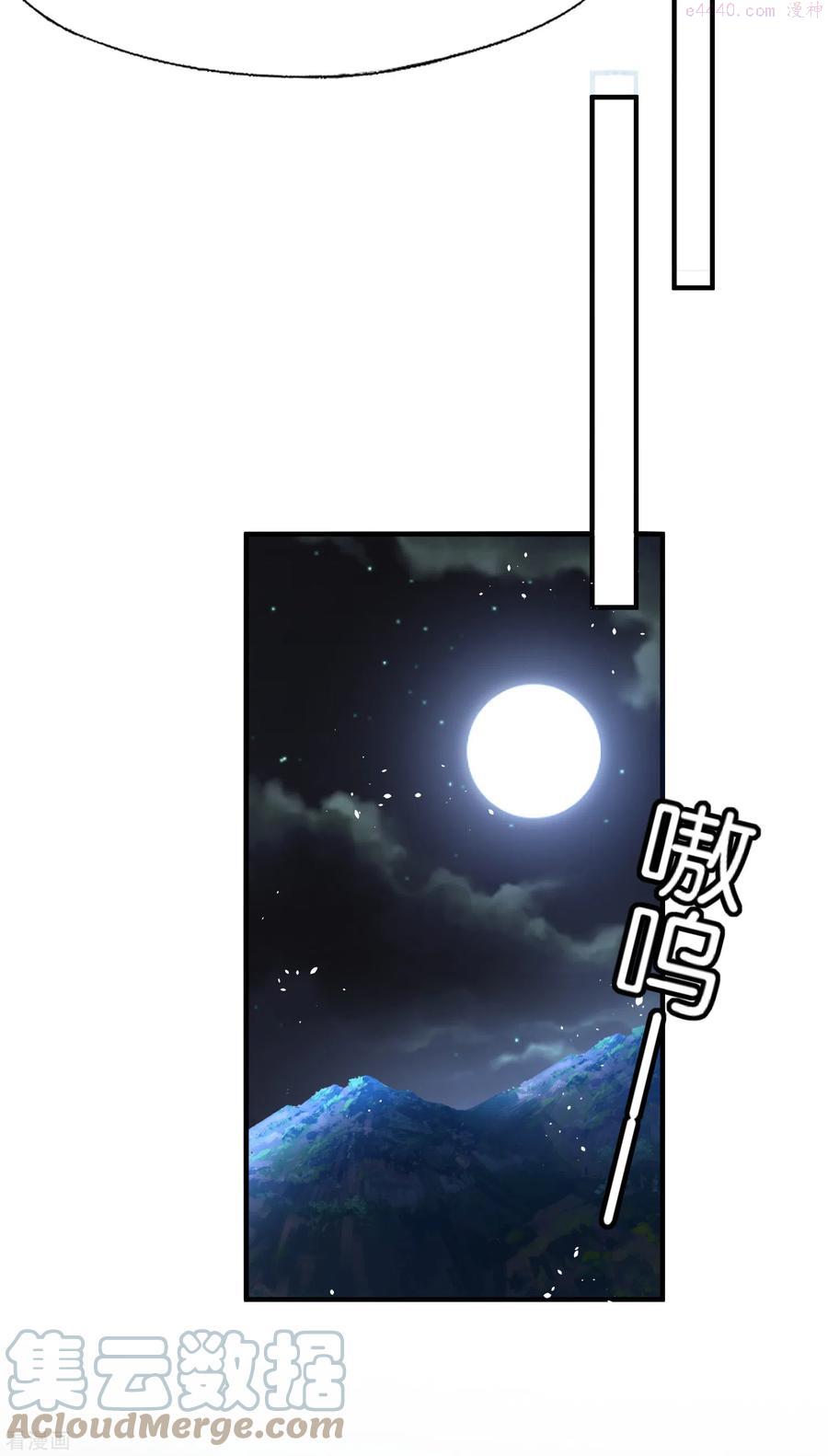 契约冷妻不好惹合集漫画,第199话 娱乐圈的安全卫士5图
