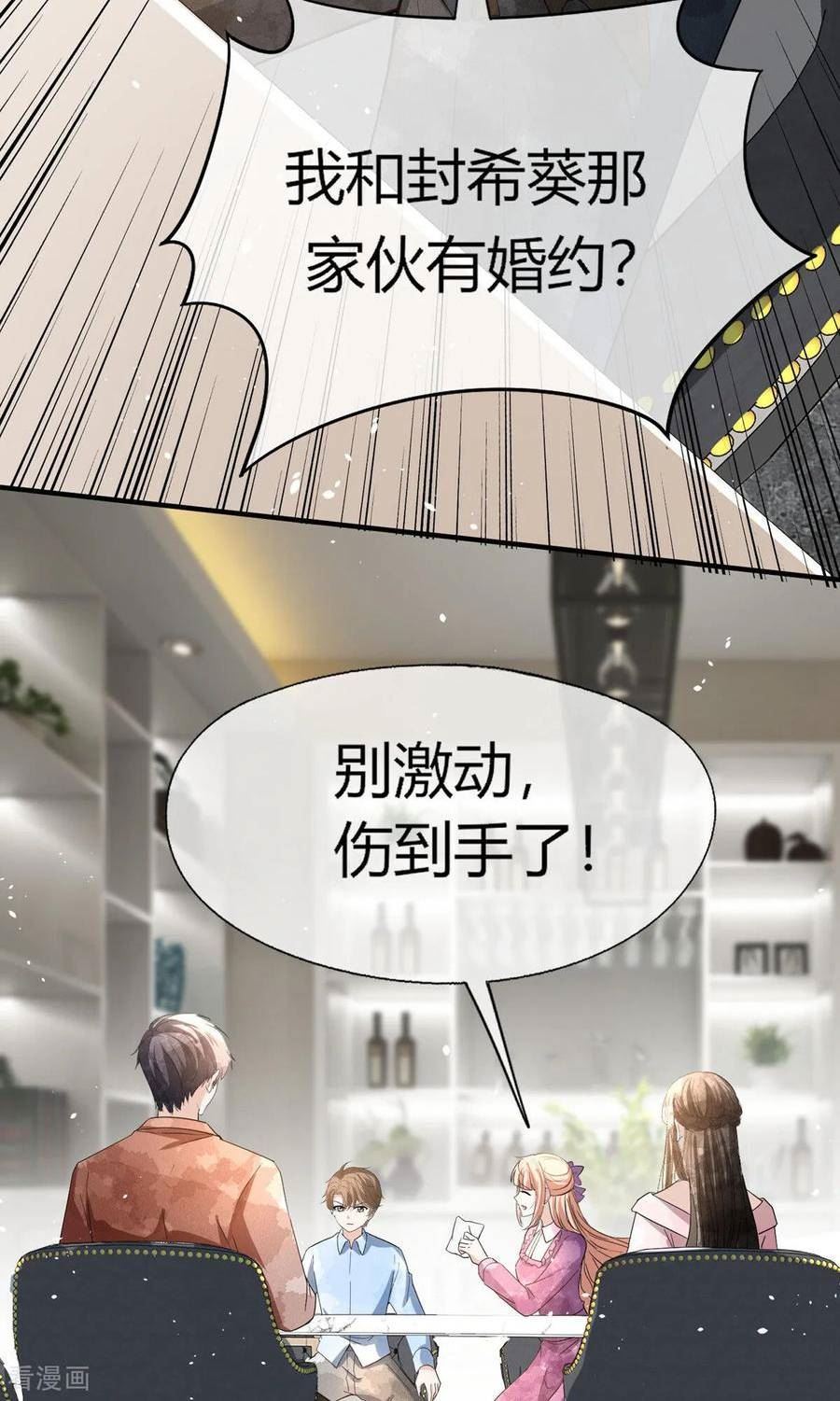 契约冷妻不好惹合集漫画,第276话 我只在乎你4图