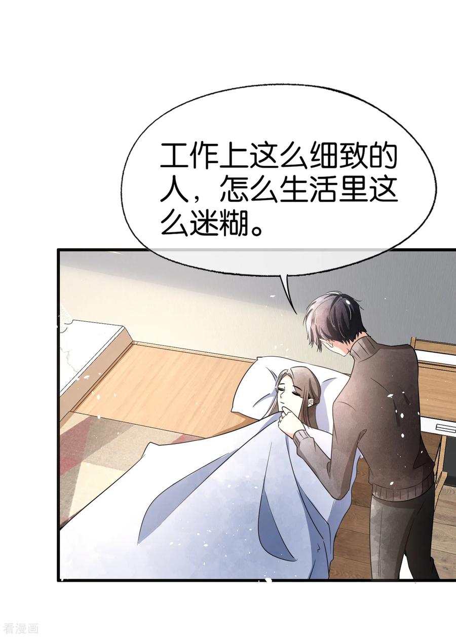 契约冷妻不好惹动漫免费观看漫画,第67话 全世界都知道我爱你，除了你5图
