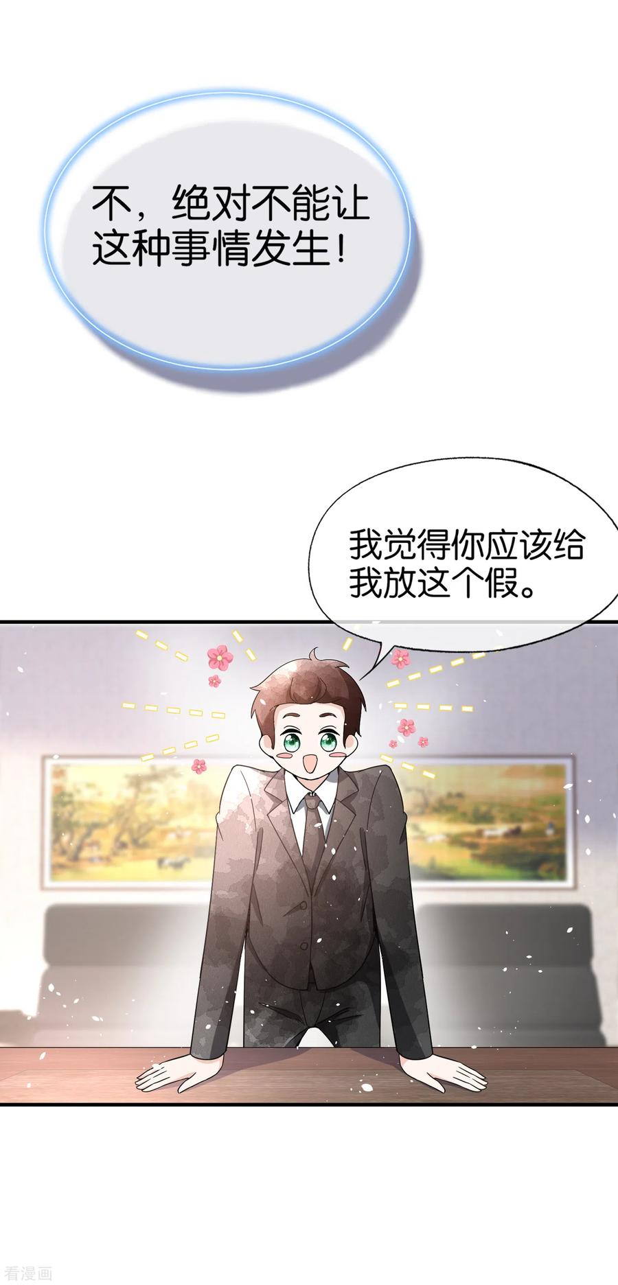 契约冷妻不好惹简介漫画,第94话 问就是后悔，非常后悔5图