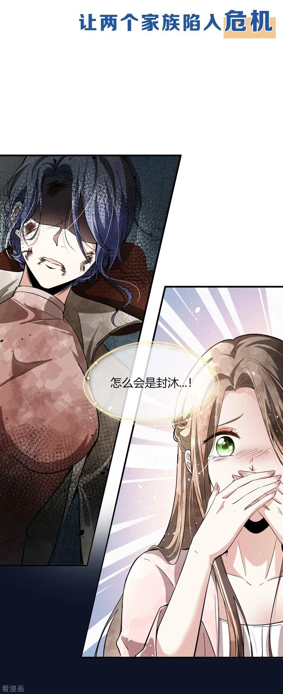 契约冷妻不好惹吻戏漫画,复更预告2图