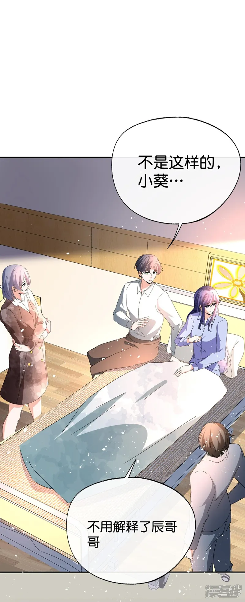契约冷妻不好惹15集漫画,第370话 确定心意4图