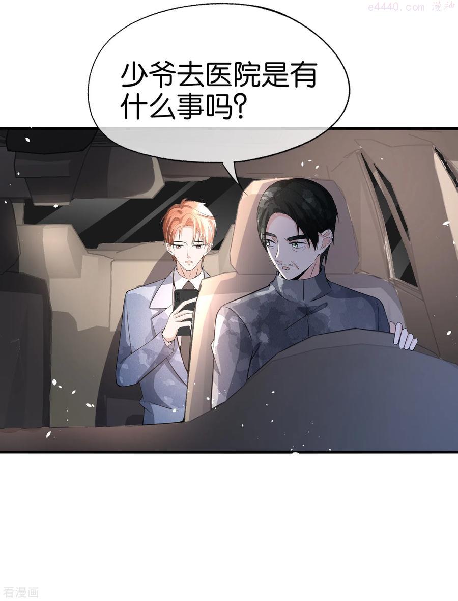 契约冷妻不好惹小说免费阅读漫画,第177话 应有的下场4图